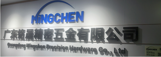 Guangdong Mingchen Precision Hardware Factory